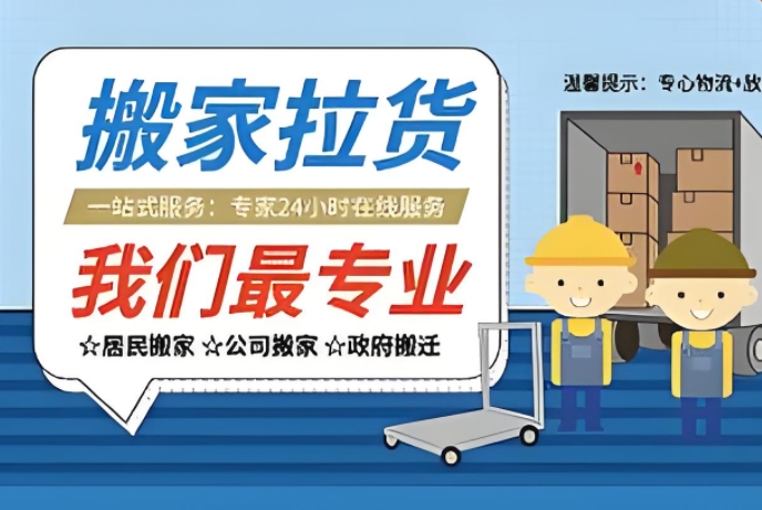德州企业搬家