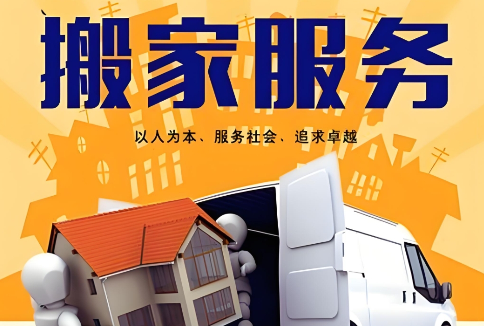 三亚搬家服务电话